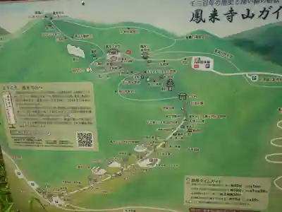 鳳来寺(愛知県)