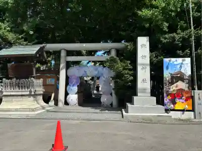 札幌諏訪神社の鳥居