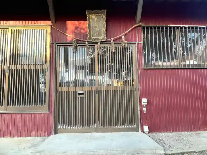 春日神社(三重県)