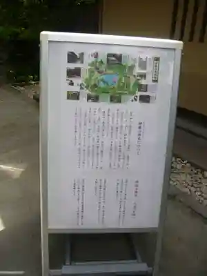寒川神社(神奈川県)