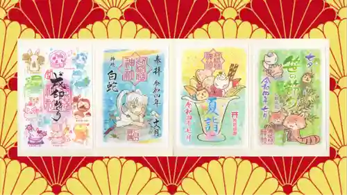 冠稲荷神社の御朱印