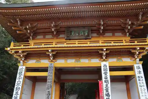 大龍寺の山門