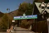 大成神宮(愛媛県)