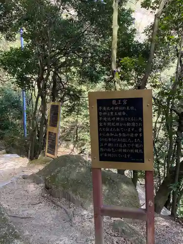 早瀧比咩神社の建物その他