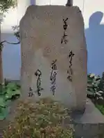 圓光寺(愛媛県)