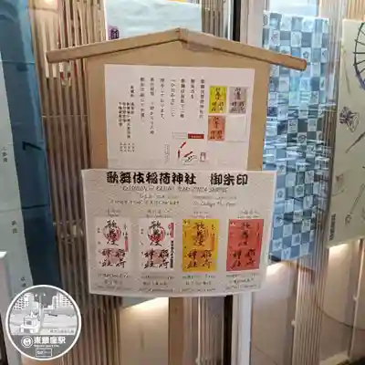 歌舞伎稲荷神社(東京都)