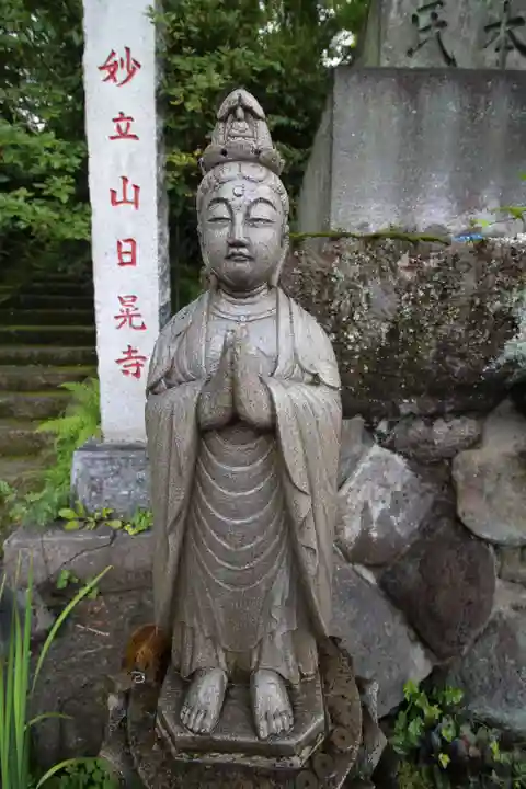 日晃寺(群馬県)