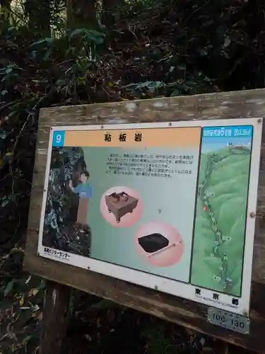 高尾山薬王院のその他建物