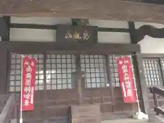 光林山持明院西福寺(東京都)