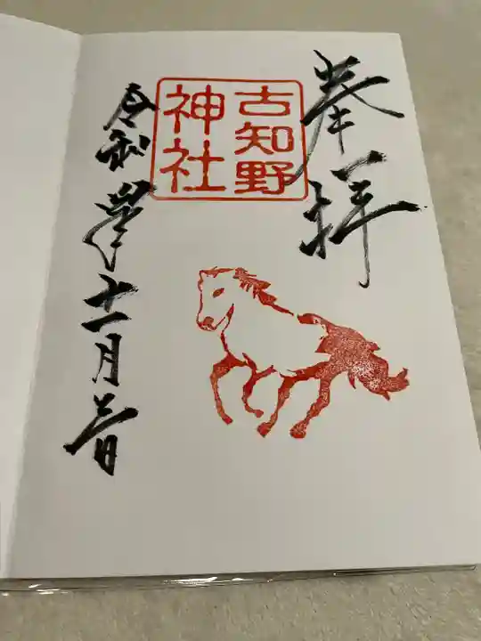 古知野神社(愛知県)