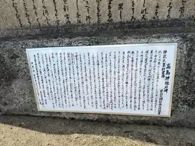 神島神社(岡山県)