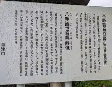 八剱宮(岐阜県)