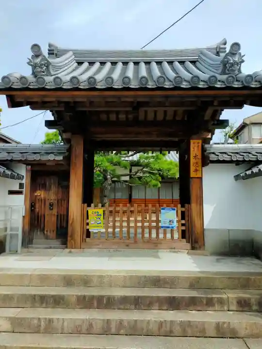 本徳寺(大阪府)