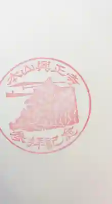 興正寺の{uncategorized: "未分類", other: "その他", undefined: "問題あり", building: "その他建物", grave: "お墓", sacred_gate: "鳥居", guardian: "狛犬", statue: "像", buddha: "仏像", history: "歴史", nature: "自然", garden: "庭園", animal: "動物", pagoda: "塔", temizu: "手水舎", mountain_gate: "山門・神門", sanctuary: "本殿・本堂", subordinate: "末社・摂社", art: "芸術", scenery: "景色", jizo: "地蔵", ema: "絵馬", goshuin: "御朱印", omikuji: "おみくじ", items: "授与品その他", amulet: "お守り", goshuincho: "御朱印帳", eats: "食事", festival: "お祭り", votive_dance: "神楽", shichigosan: "七五三参", wedding: "結婚式", experience: "体験その他", initially: "初詣", around: "周辺", anti_infection: "感染症対策"}