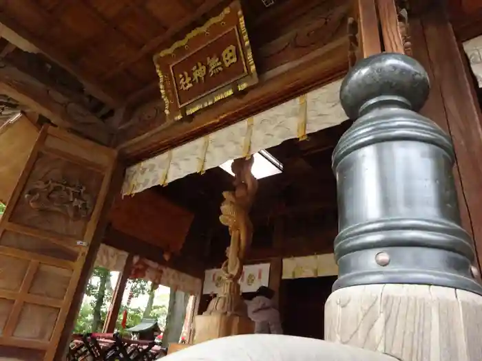 田無神社の建物その他