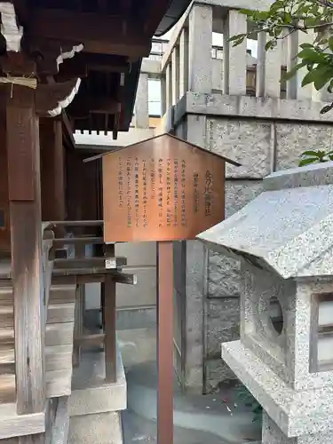 難波神社(大阪府)
