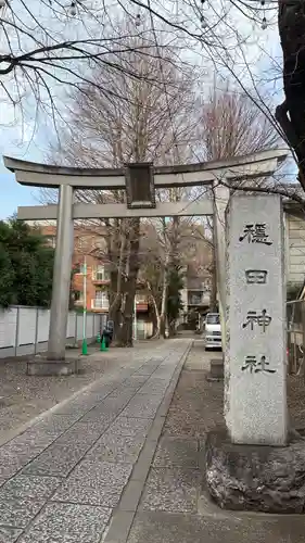 穏田神社(東京都)