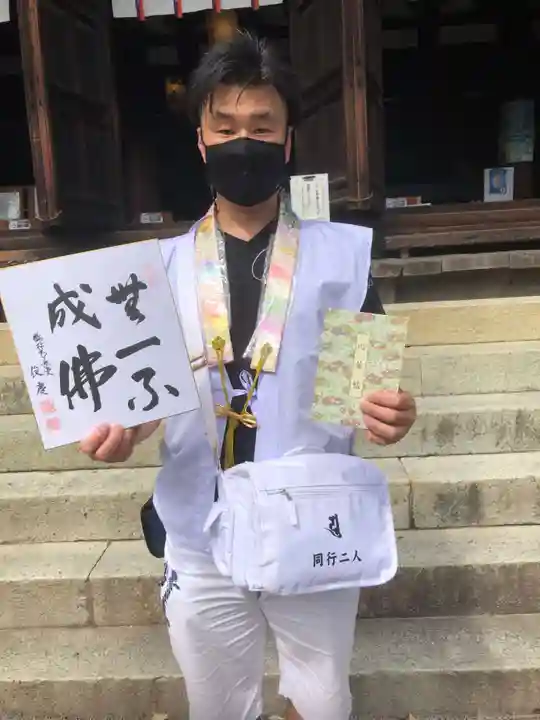 鶴林寺(兵庫県)