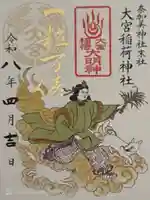 奈加美神社(大阪府)