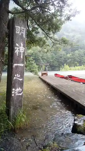 穂高神社奥宮のその他建物