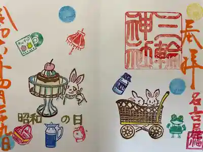 三輪神社(愛知県)