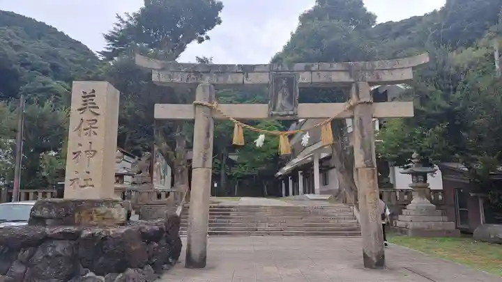 美保神社(島根県)