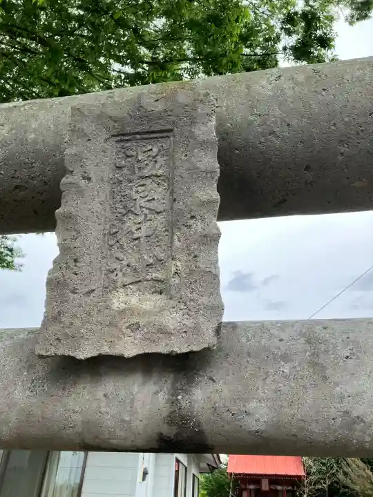 上井口温泉神社(栃木県)