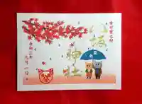 鹿角八坂神社の御朱印