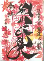 別小江神社(愛知県)