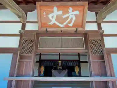 天龍寺(京都府)