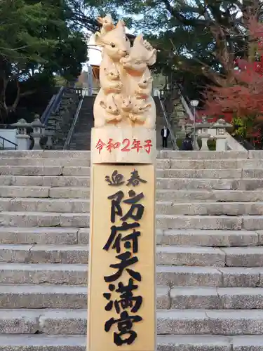 防府天満宮の狛犬