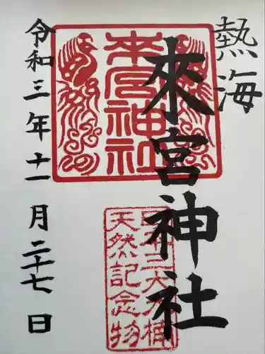 來宮神社(静岡県)