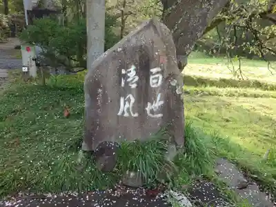 五所駒瀧神社(茨城県)