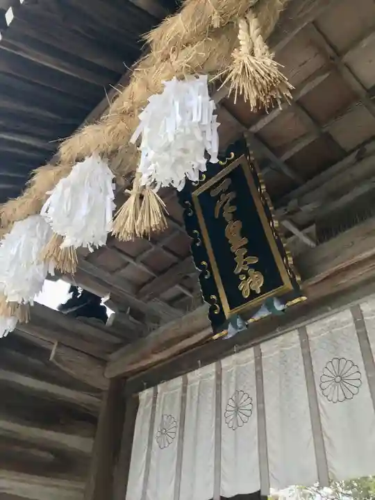 伊弉諾神宮(兵庫県)