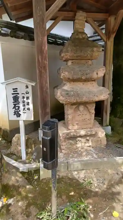 今熊野観音寺(京都府)