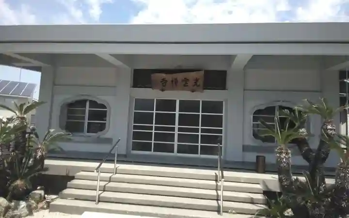 光雲寺(静岡県)