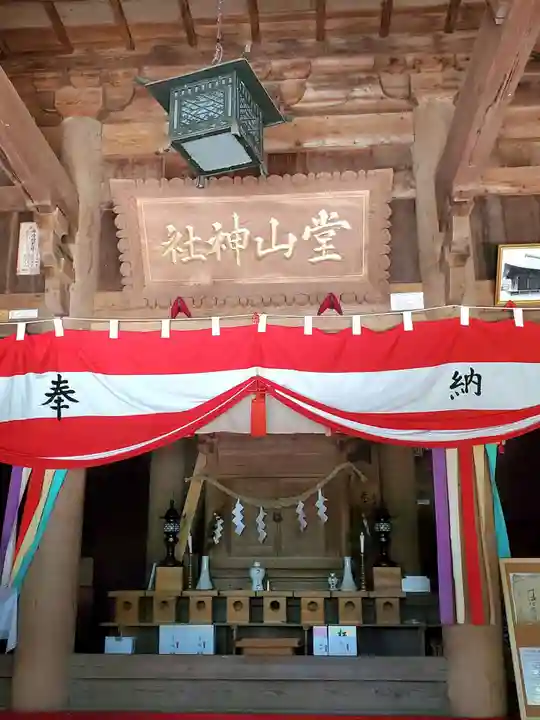 堂山王子神社(福島県)