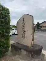光遠寺の{uncategorized: "未分類", other: "その他", undefined: "問題あり", building: "その他建物", grave: "お墓", sacred_gate: "鳥居", guardian: "狛犬", statue: "像", buddha: "仏像", history: "歴史", nature: "自然", garden: "庭園", animal: "動物", pagoda: "塔", temizu: "手水舎", mountain_gate: "山門・神門", sanctuary: "本殿・本堂", subordinate: "末社・摂社", art: "芸術", scenery: "景色", jizo: "地蔵", ema: "絵馬", goshuin: "御朱印", omikuji: "おみくじ", items: "授与品その他", amulet: "お守り", goshuincho: "御朱印帳", eats: "食事", festival: "お祭り", votive_dance: "神楽", shichigosan: "七五三参", wedding: "結婚式", experience: "体験その他", initially: "初詣", around: "周辺", anti_infection: "感染症対策"}