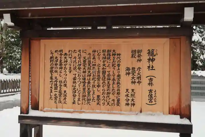 丹後一ノ宮 元伊勢 籠神社の歴史