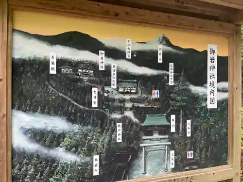 御岩神社(茨城県)