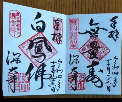 年末年始、及び一月いっぱいは書き置きになるそうな。