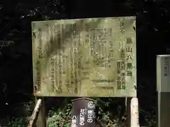 東江神社(栃木県)