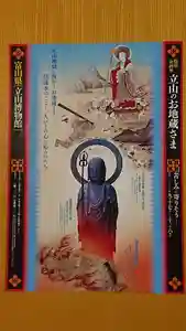 養智院の地蔵 2022年09月17日(土)〜(2022年08月26日(金) 17時39分27秒投稿)
