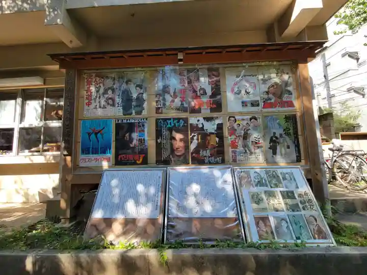 稲荷鬼王神社のその他建物