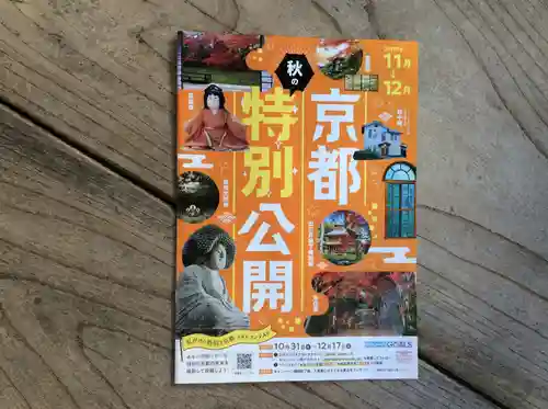 来迎寺(井戸来迎寺・紫雲山来迎寺)のその他建物