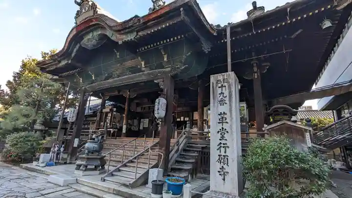 行願寺(革堂)(京都府)