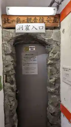 岩戸観音堂の本殿・本堂