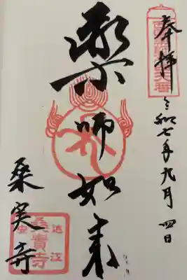 西国四十九薬師霊場第46番。自然石の階段は歩幅が合わずなかなかに辛かったです。駐車場がわかりにくいですね。