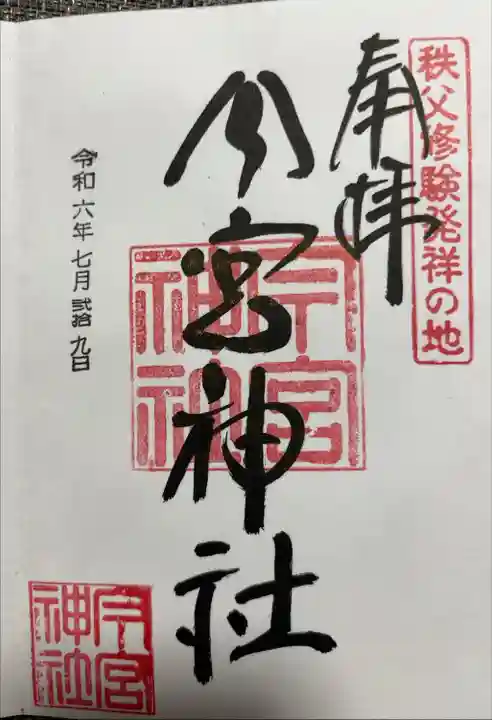 浄書での対応