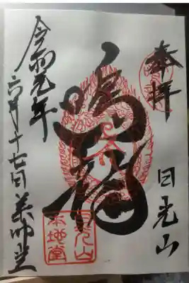 令和元年６月１７日参拝